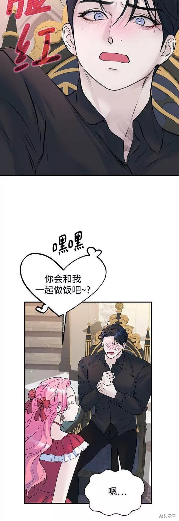 本以为自己大限将至！ 第21话 第36页