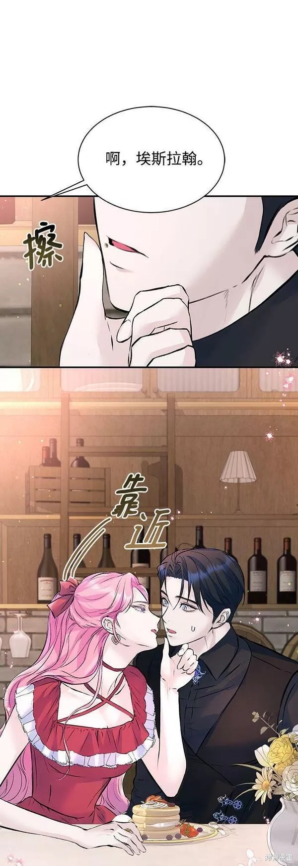 本以为自己大限将至！ 第21话 第53页