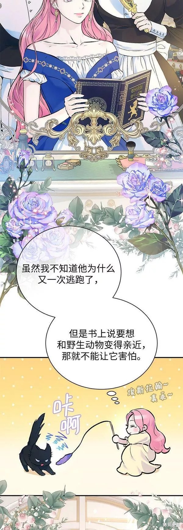 本以为自己大限将至！ 第22话 第17页