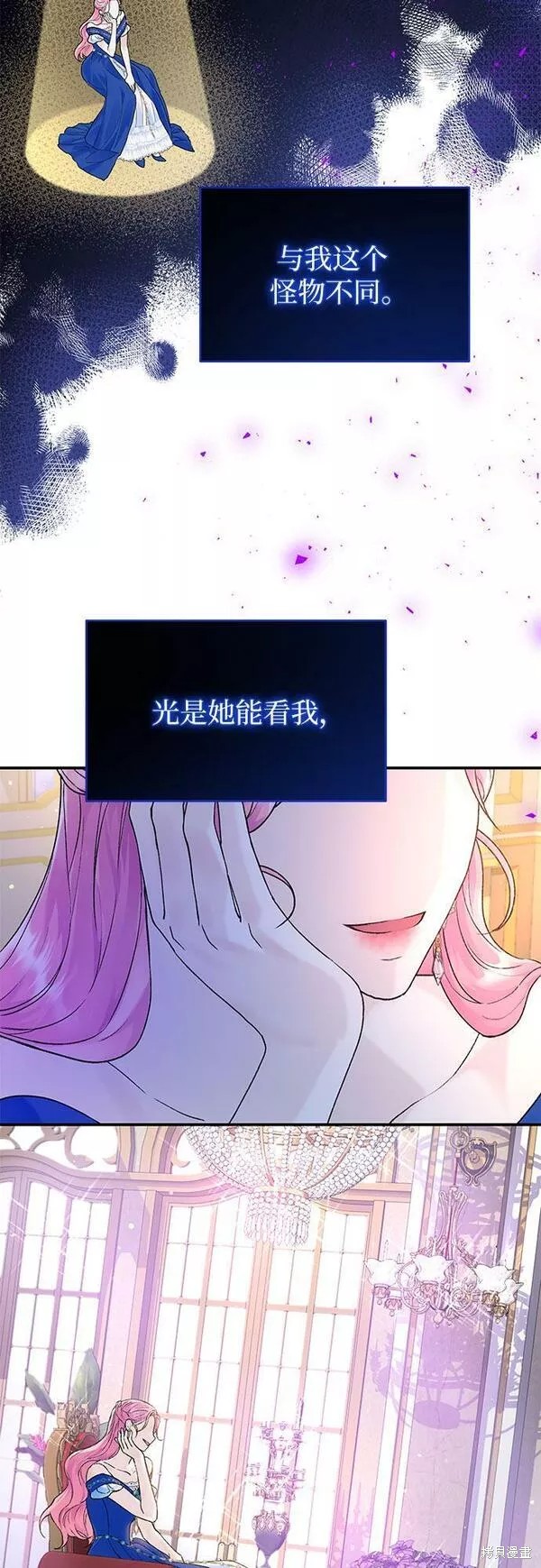 本以为自己大限将至！ 第22话 第31页