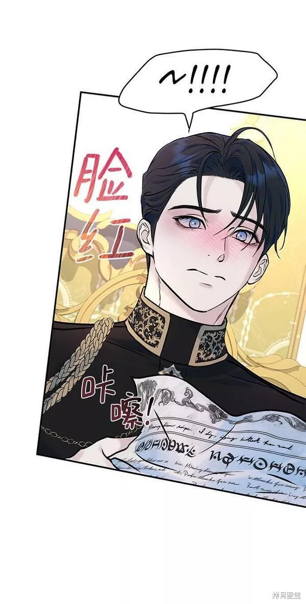本以为自己大限将至！ 第22话 第38页