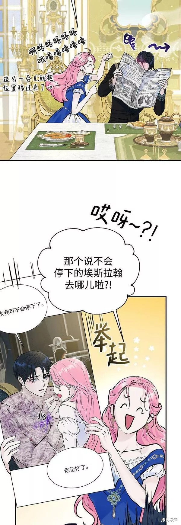 本以为自己大限将至！ 第22话 第40页