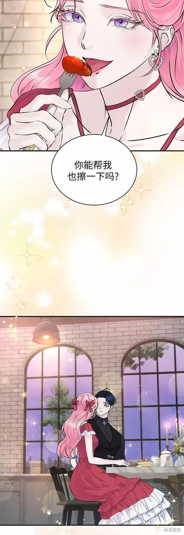本以为自己大限将至！ 第22话 第5页