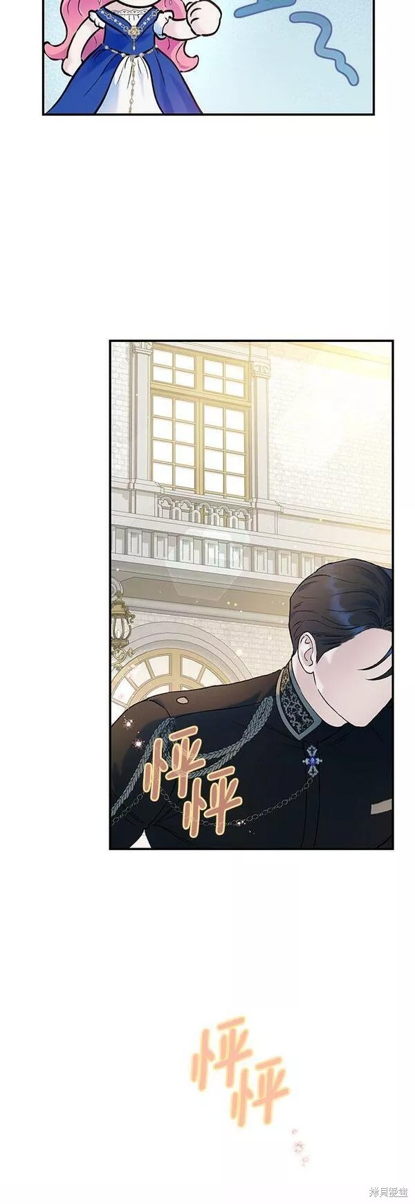 本以为自己大限将至！ 第22话 第48页