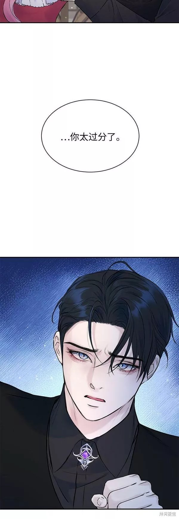 本以为自己大限将至！ 第22话 第7页