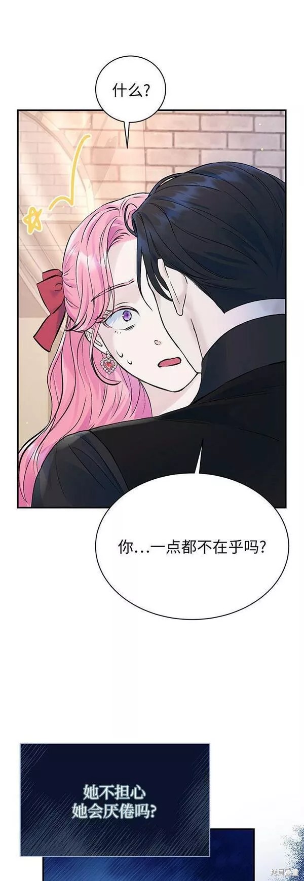 本以为自己大限将至！ 第22话 第8页