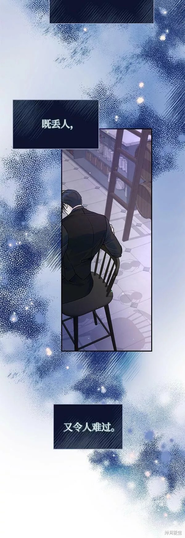 本以为自己大限将至！ 第22话 第10页