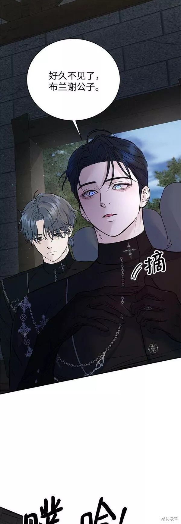 本以为自己大限将至！ 第23话 第15页