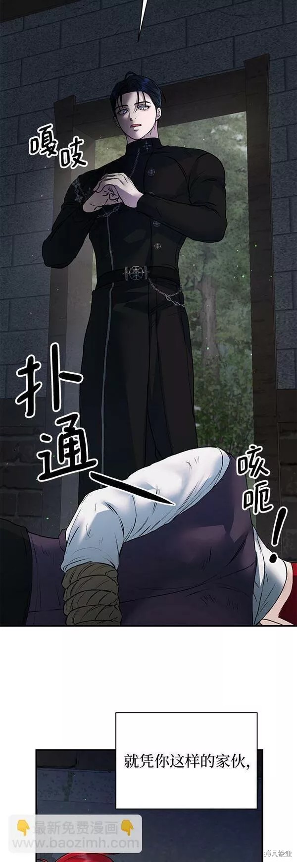本以为自己大限将至！ 第23话 第18页