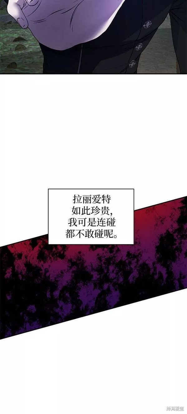 本以为自己大限将至！ 第23话 第20页