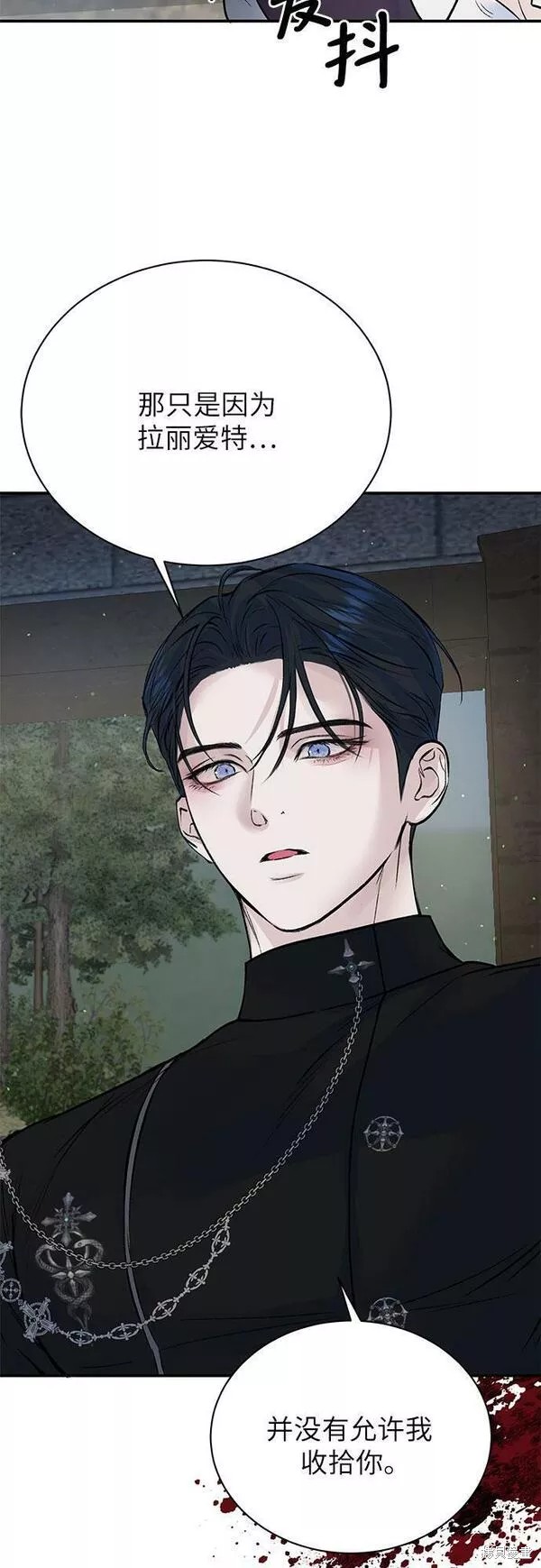 本以为自己大限将至！ 第23话 第24页