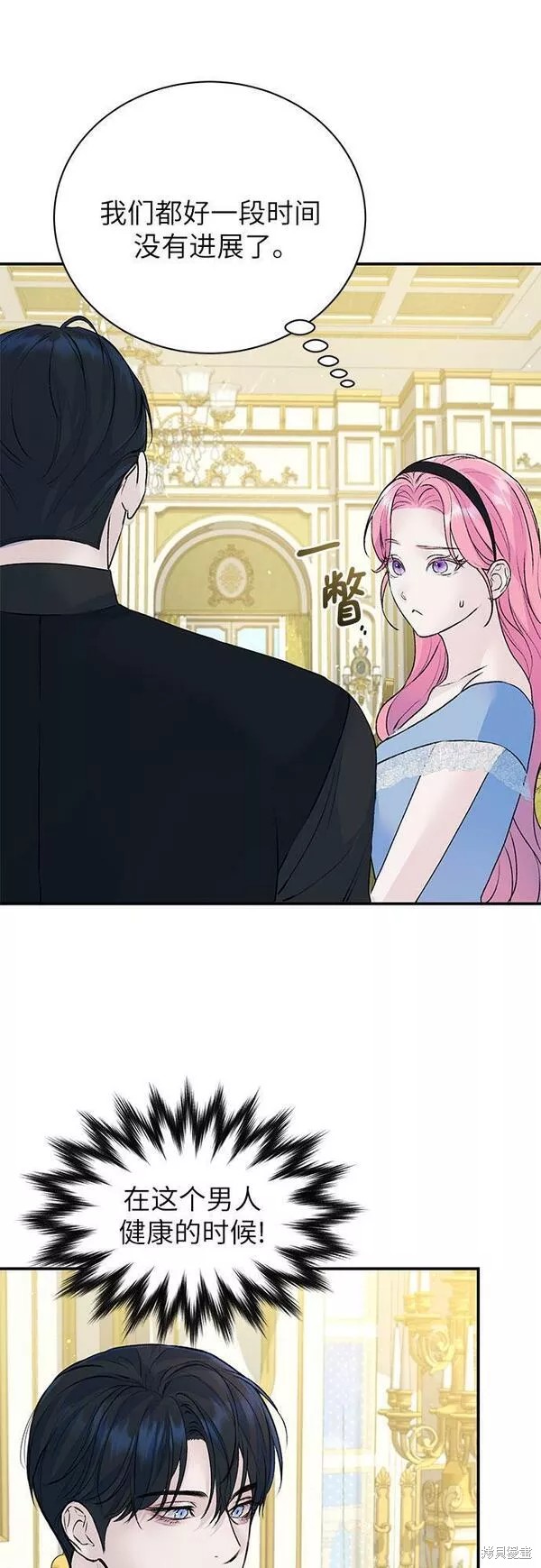 本以为自己大限将至！ 第23话 第27页