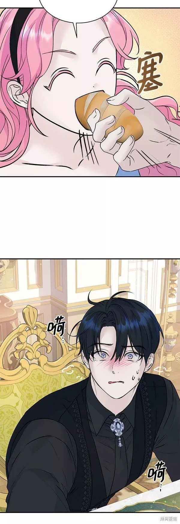 本以为自己大限将至！ 第23话 第37页