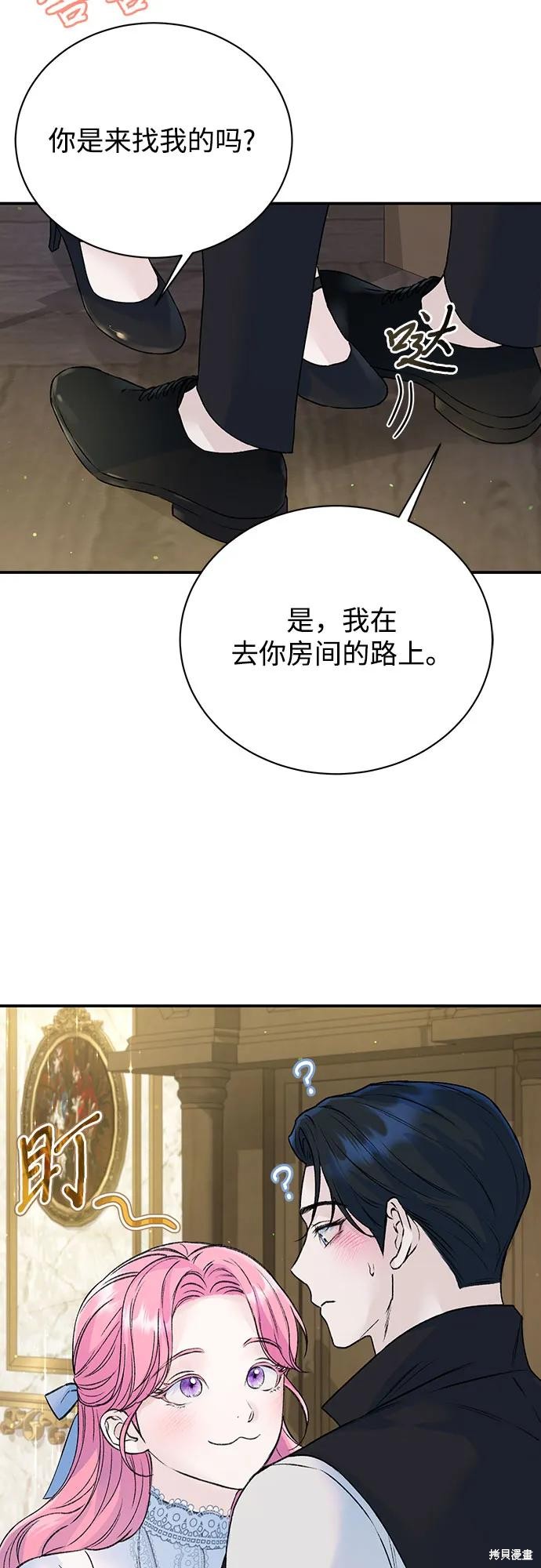 本以为自己大限将至！ 第24话 第22页