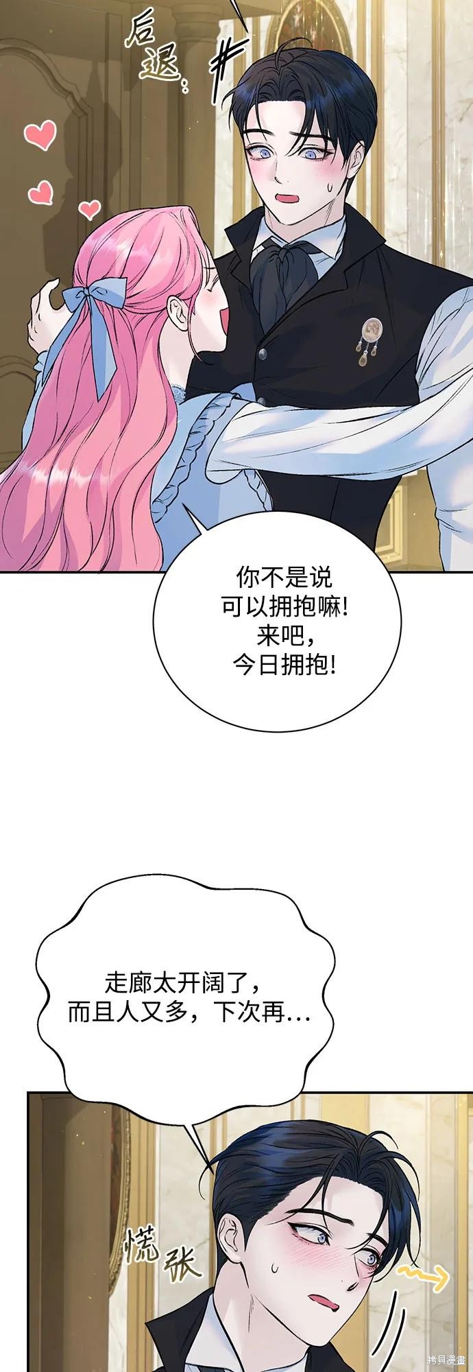 本以为自己大限将至！ 第24话 第24页