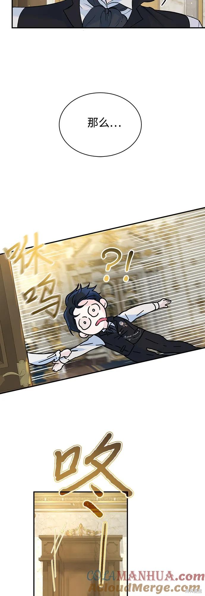 本以为自己大限将至！ 第24话 第25页