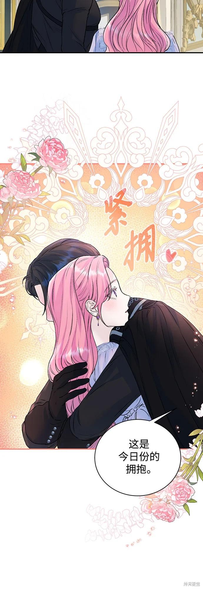本以为自己大限将至！ 第25话 第17页