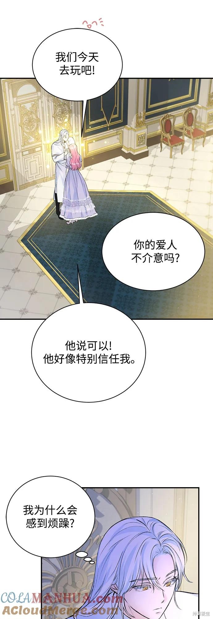 本以为自己大限将至！ 第25话 第22页