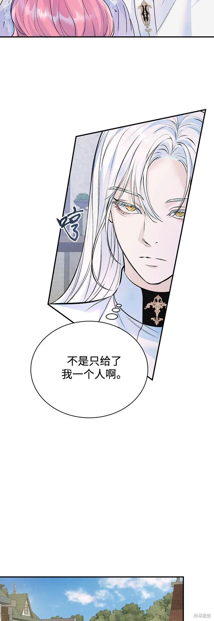 本以为自己大限将至！ 第25话 第32页