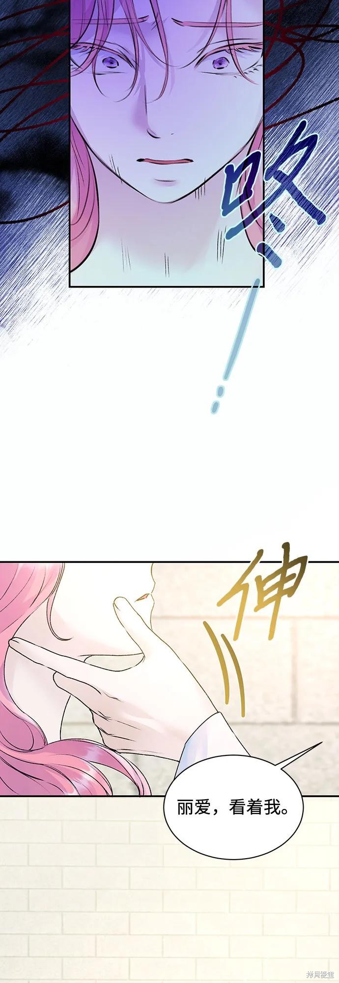 本以为自己大限将至！ 第25话 第38页