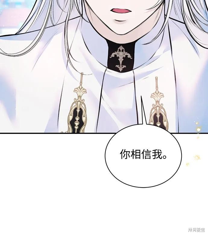 本以为自己大限将至！ 第25话 第41页