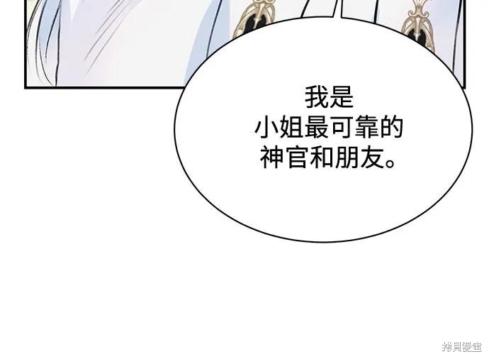 本以为自己大限将至！ 第25话 第47页