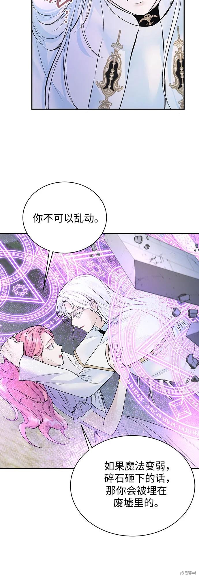 本以为自己大限将至！ 第26话 第18页