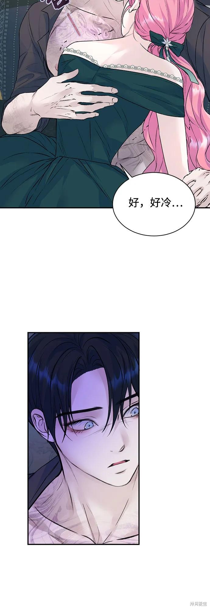 本以为自己大限将至！ 第27话 第20页