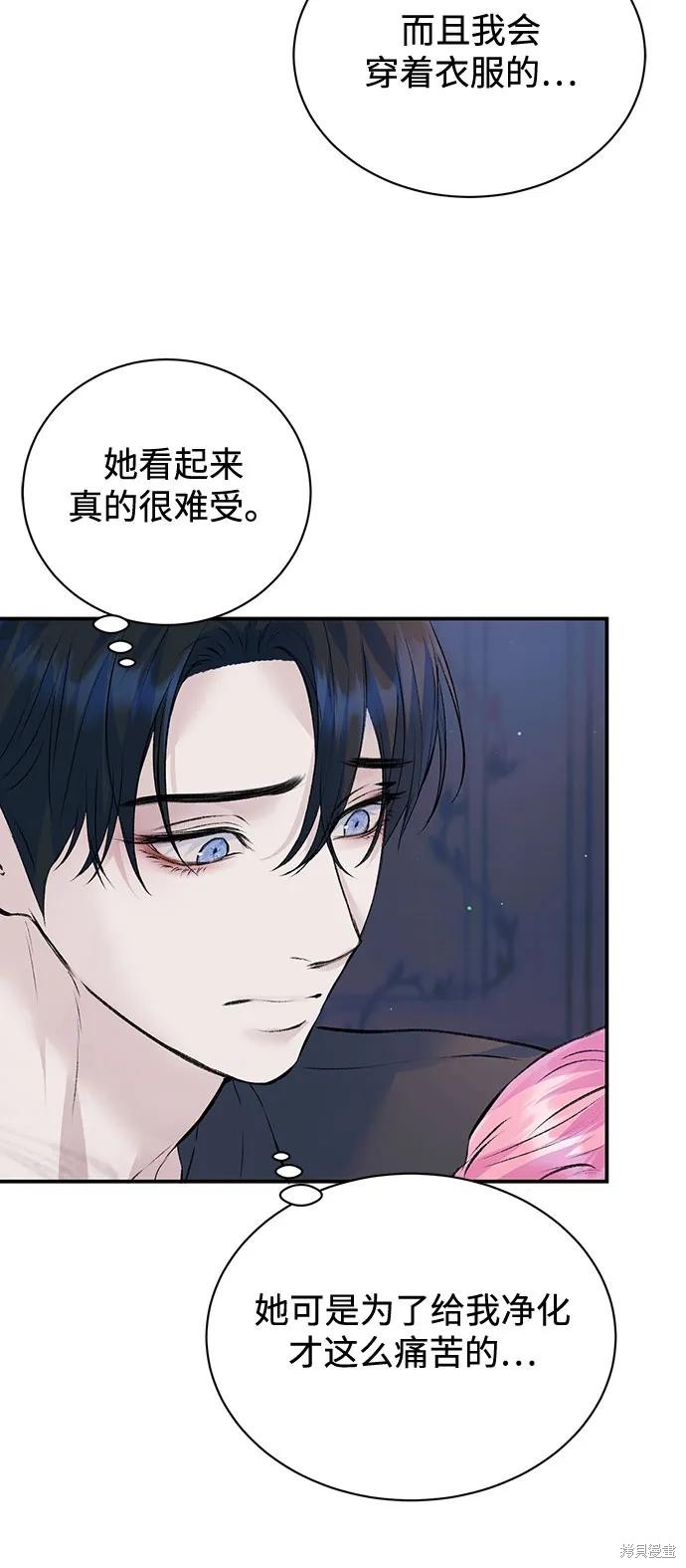 本以为自己大限将至！ 第27话 第27页