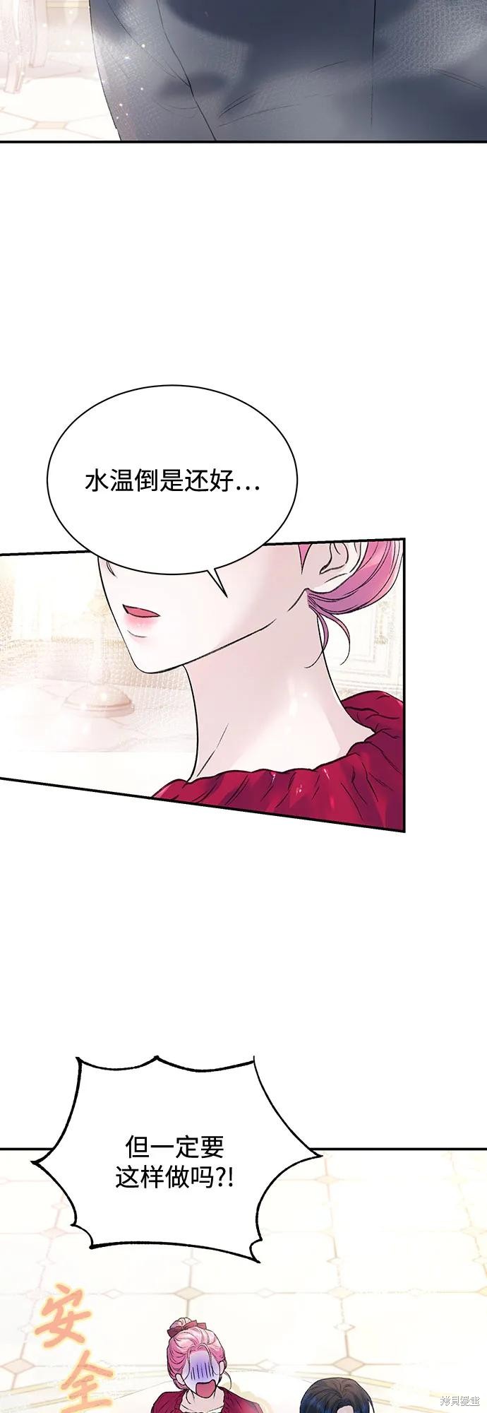 本以为自己大限将至！ 第27话 第30页