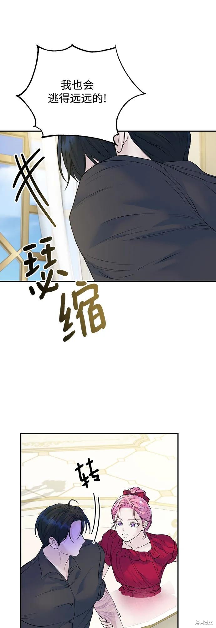 本以为自己大限将至！ 第27话 第35页