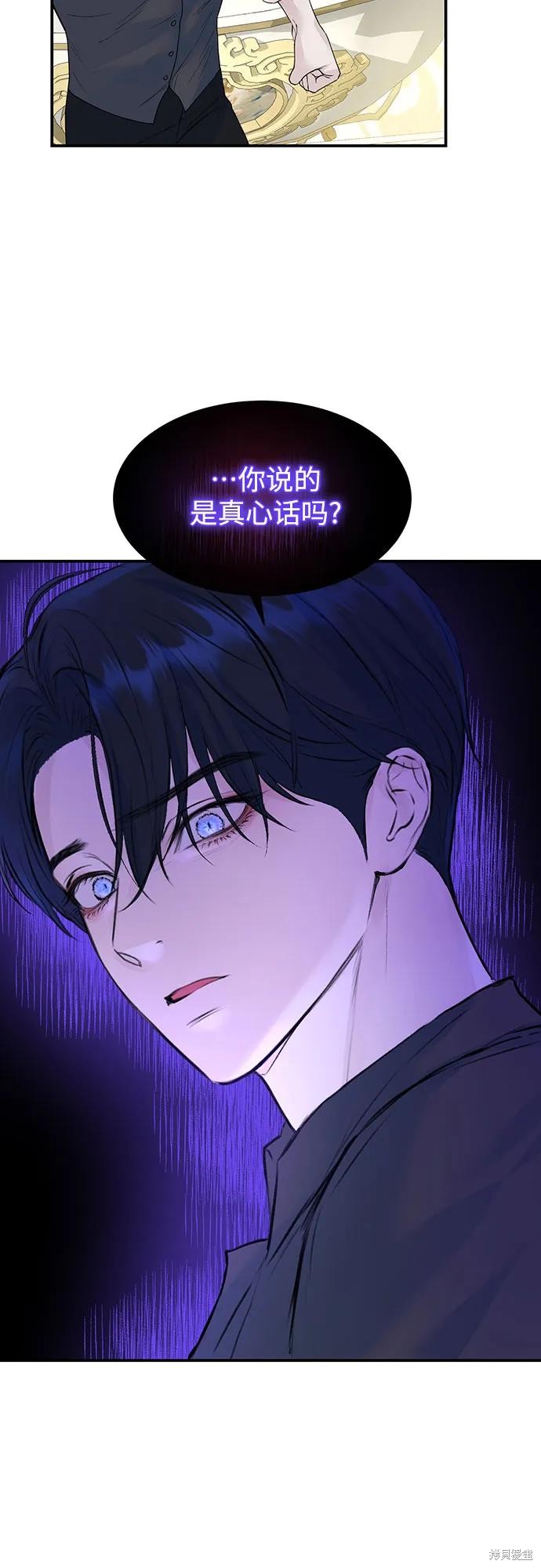 本以为自己大限将至！ 第27话 第36页