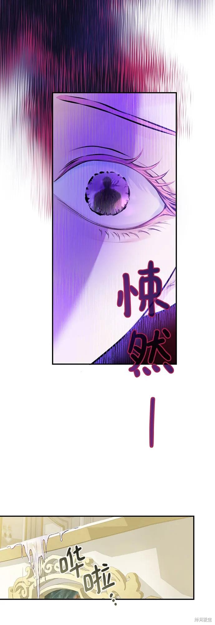 本以为自己大限将至！ 第27话 第39页