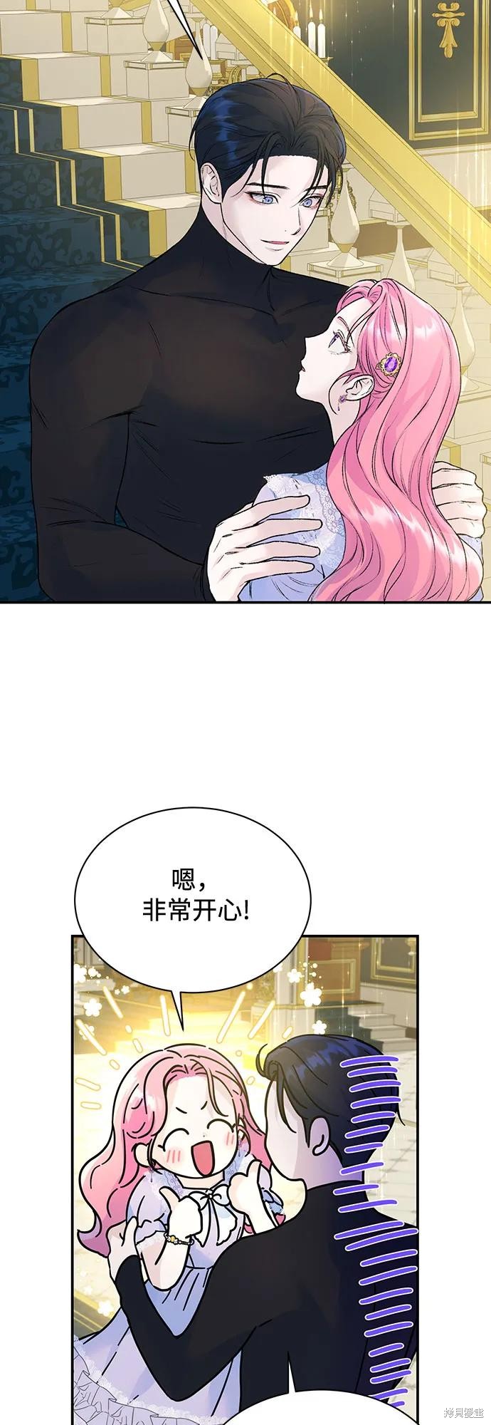本以为自己大限将至！ 第27话 第6页