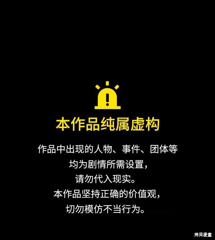 本以为自己大限将至！ 第28话 第1页