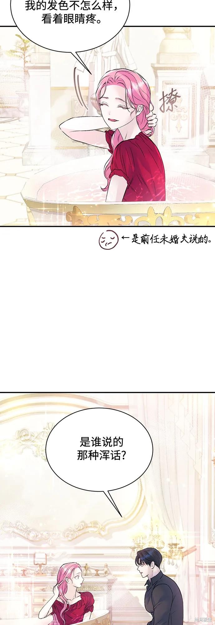 本以为自己大限将至！ 第28话 第18页
