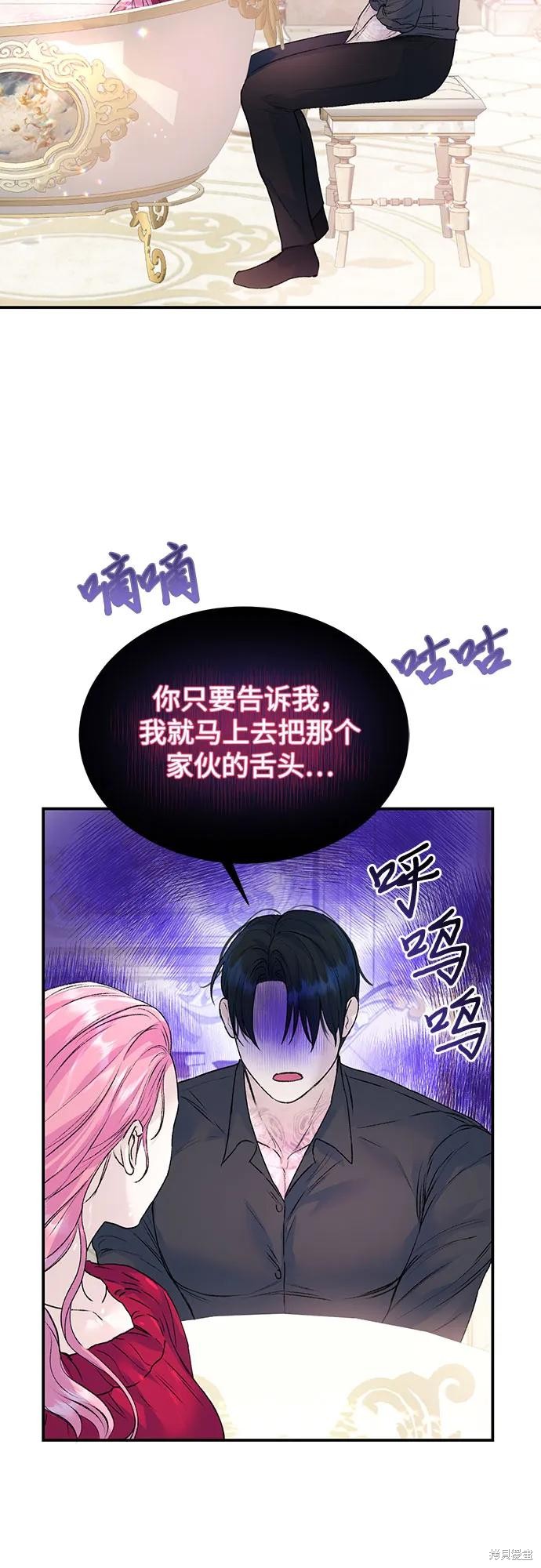 本以为自己大限将至！ 第28话 第19页