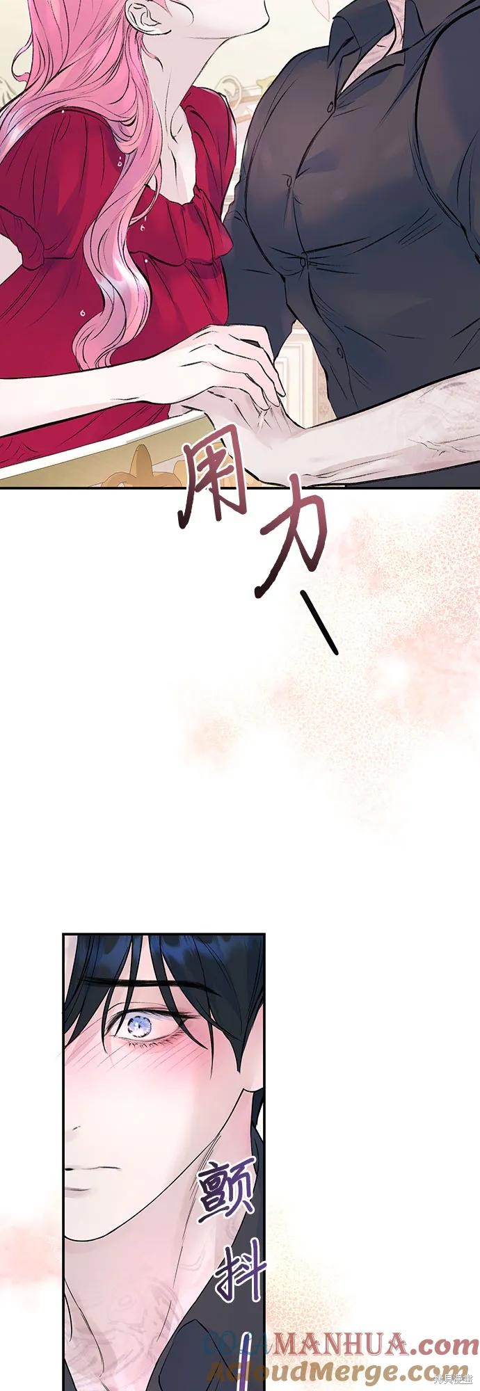 本以为自己大限将至！ 第28话 第25页