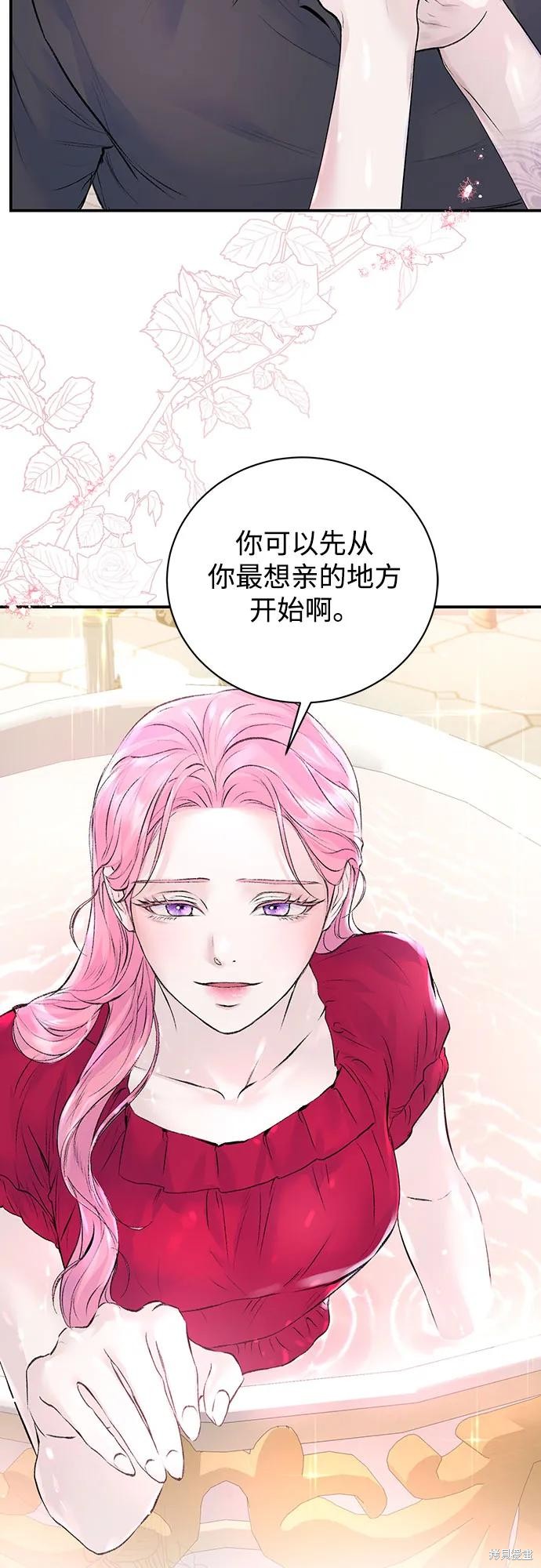 本以为自己大限将至！ 第28话 第30页