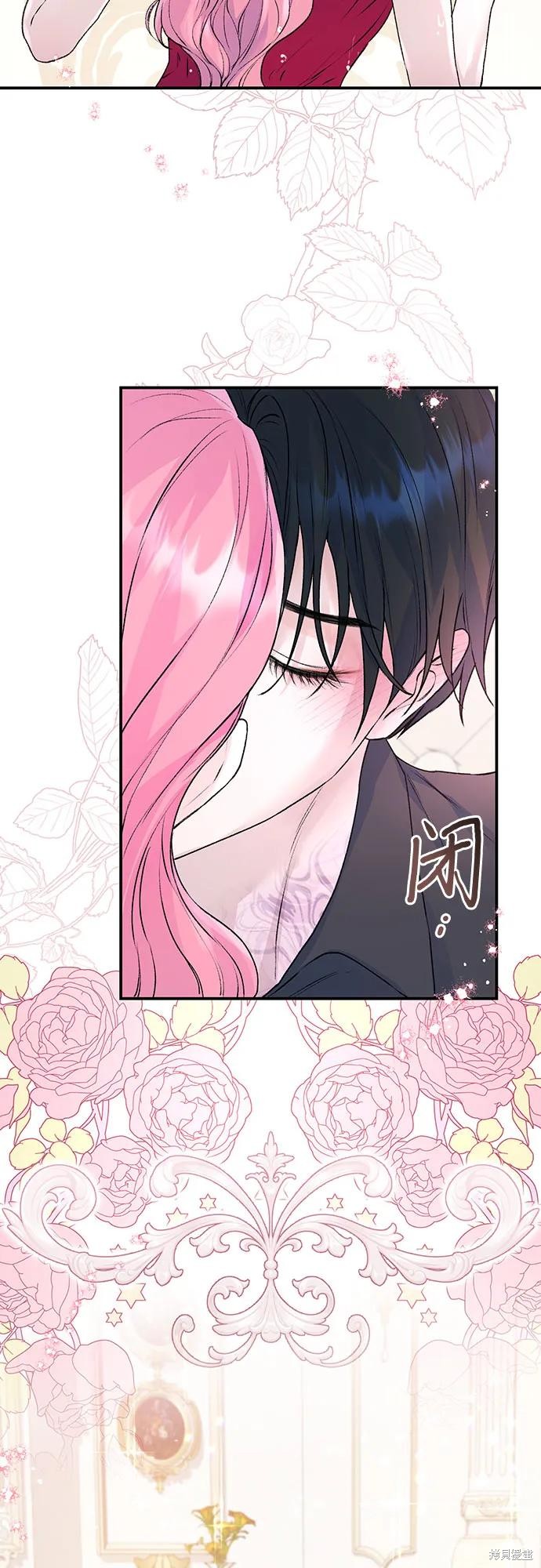 本以为自己大限将至！ 第28话 第32页