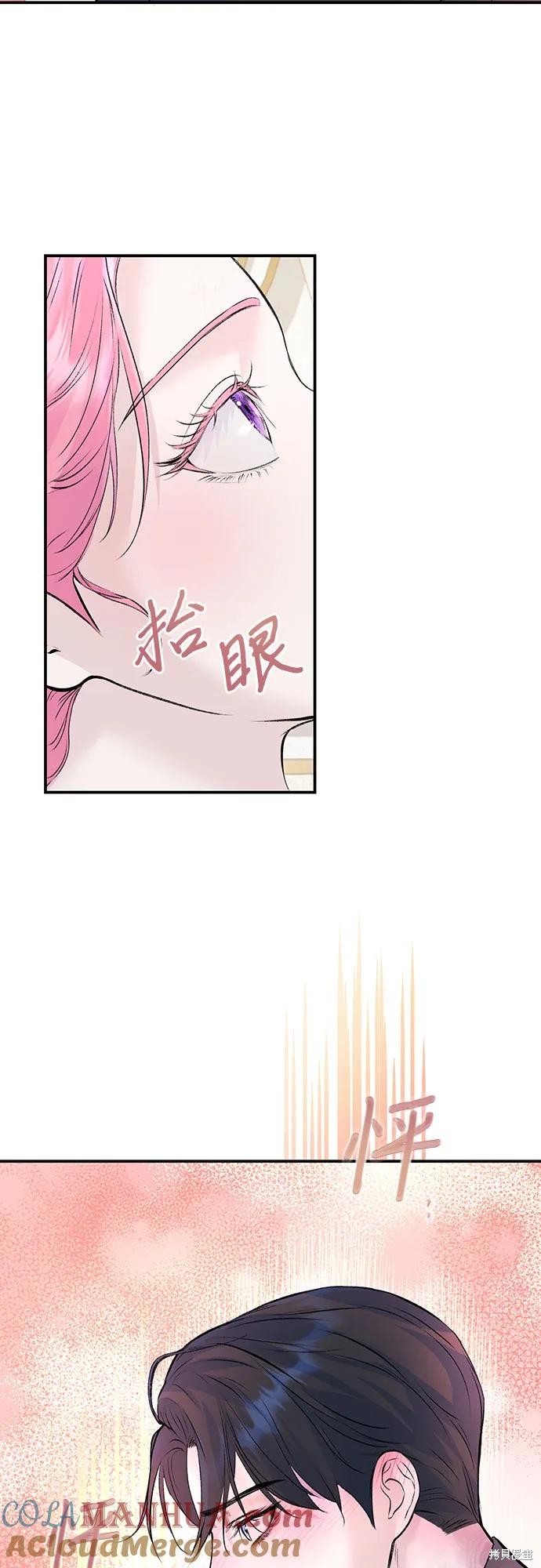 本以为自己大限将至！ 第28话 第34页