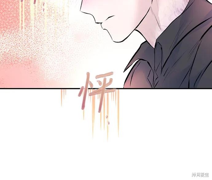 本以为自己大限将至！ 第28话 第35页
