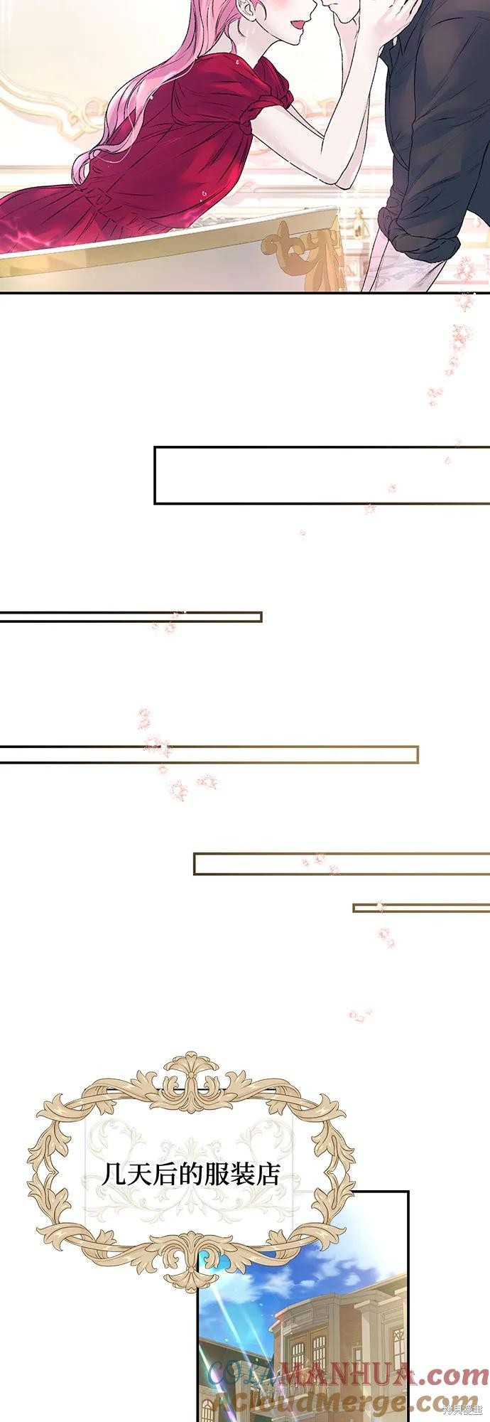 本以为自己大限将至！ 第28话 第37页