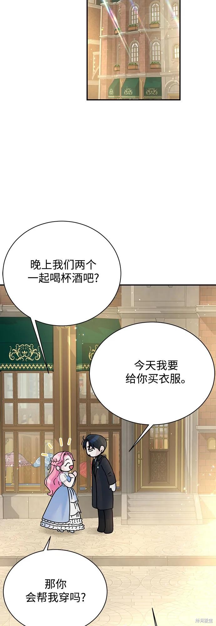 本以为自己大限将至！ 第28话 第38页