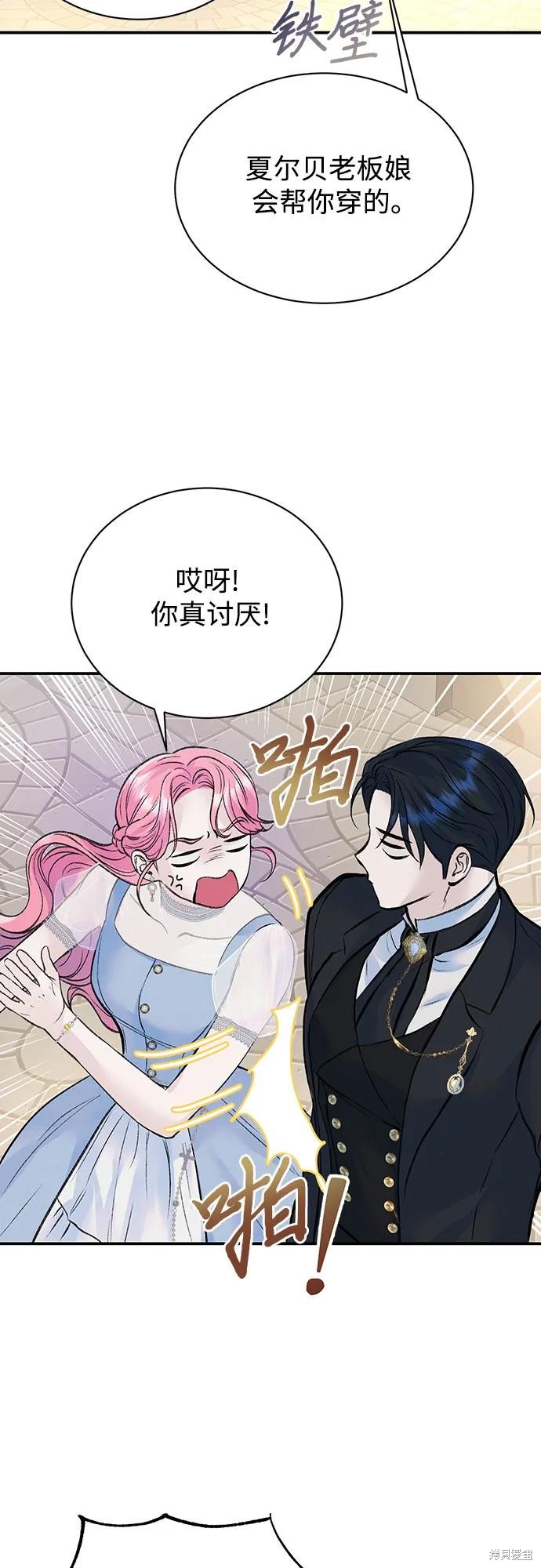 本以为自己大限将至！ 第28话 第39页