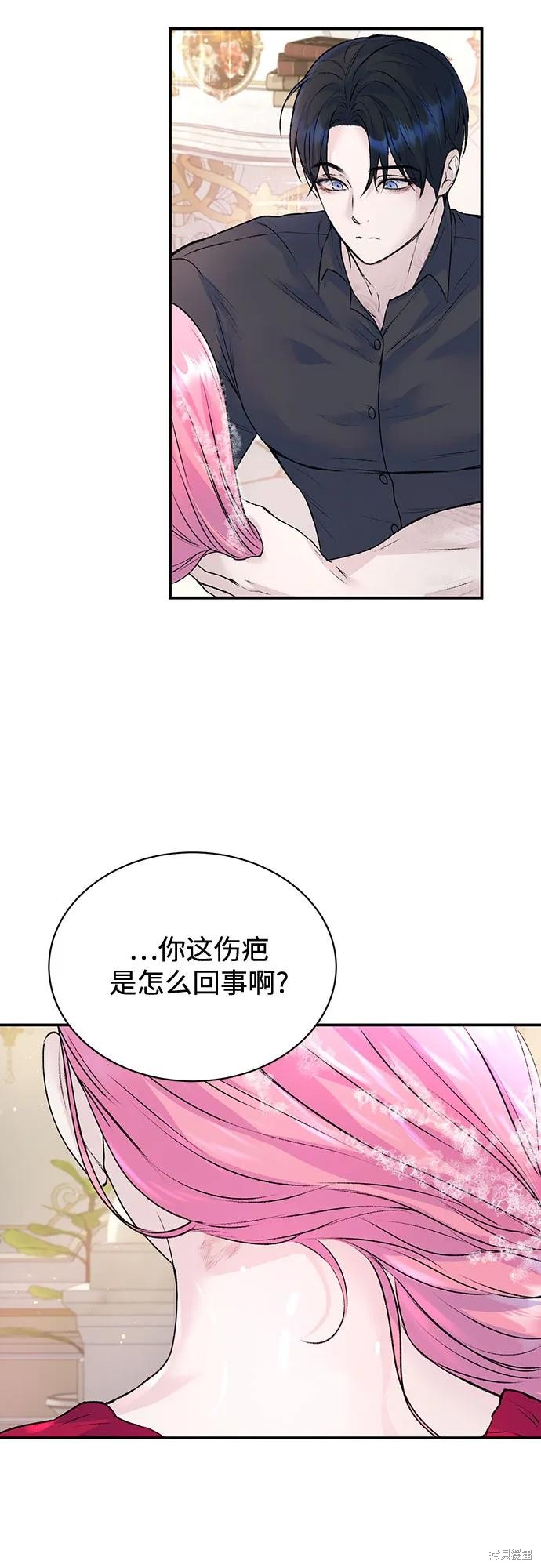 本以为自己大限将至！ 第28话 第6页