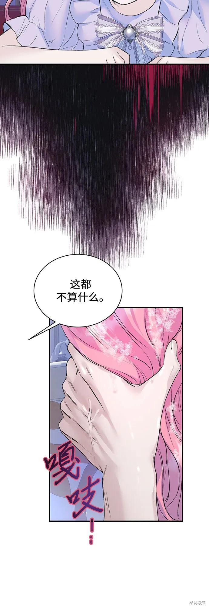 本以为自己大限将至！ 第28话 第10页