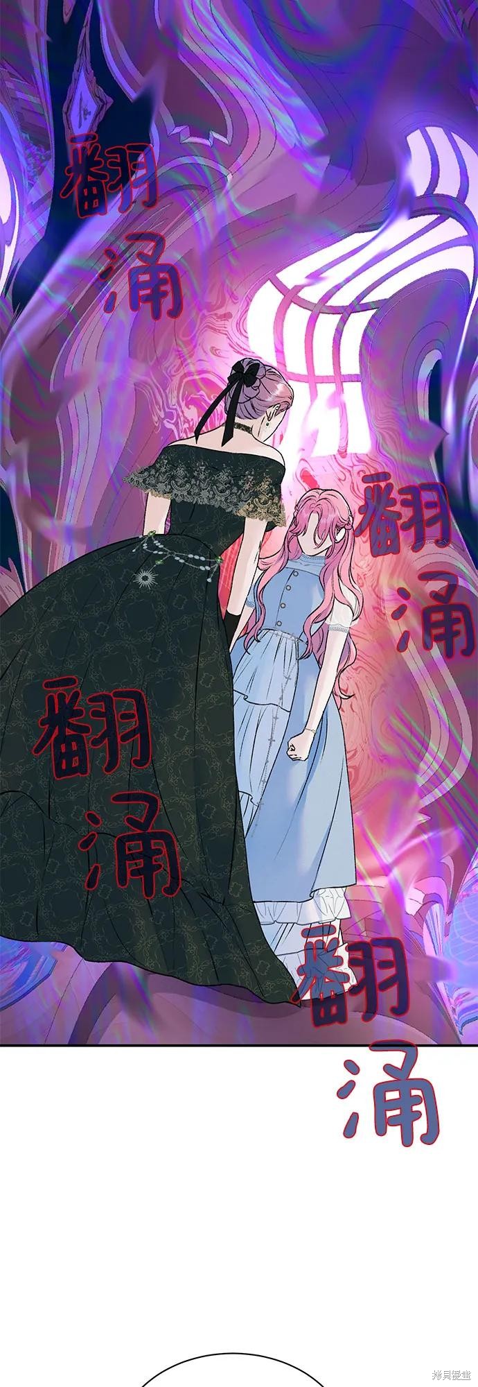 本以为自己大限将至！ 第29话 第11页