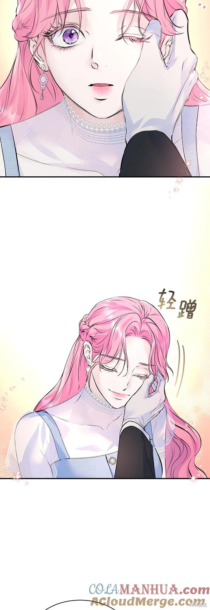 本以为自己大限将至！ 第29话 第19页