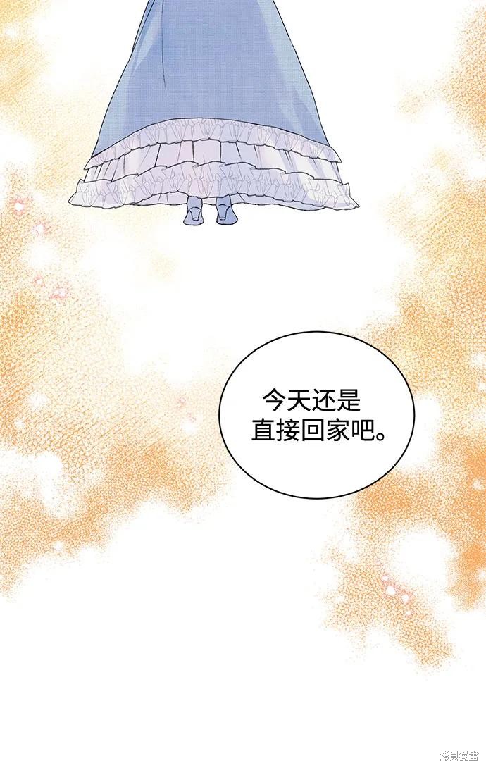 本以为自己大限将至！ 第29话 第22页